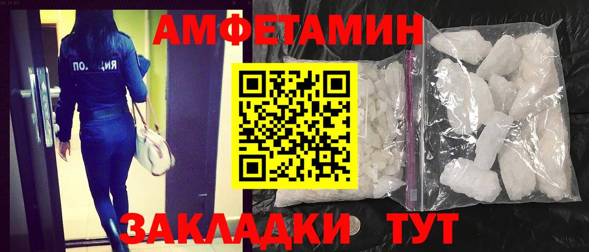 АМФ 97% Волгоград