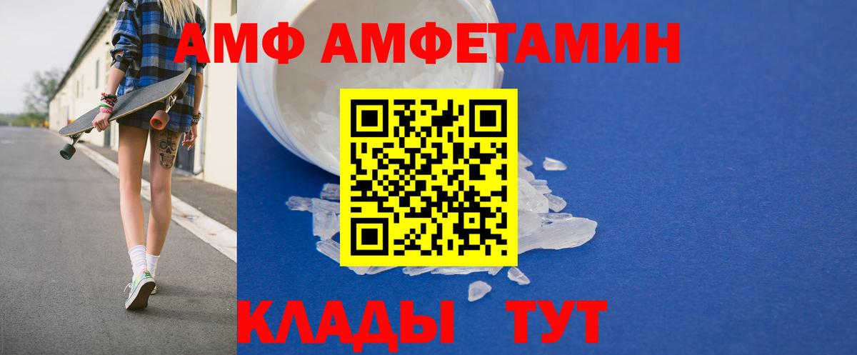 Amphetamine VHQ  Амфетамин  мега ONION  Волгоград  Вход с VPN  Амфетамин 