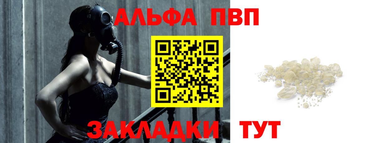 A PVP СК КРИС  Вход с VPN  Волгоград  A-PVP крисы CK  Alpha-PVP СК 