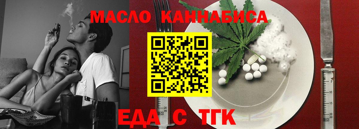 Печенье с ТГК конопля  Вход с VPN  Волгоград 