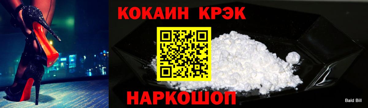 COCAIN  Вход с VPN  Волгоград  КОКАИН VHQ  Cocaine 98% 