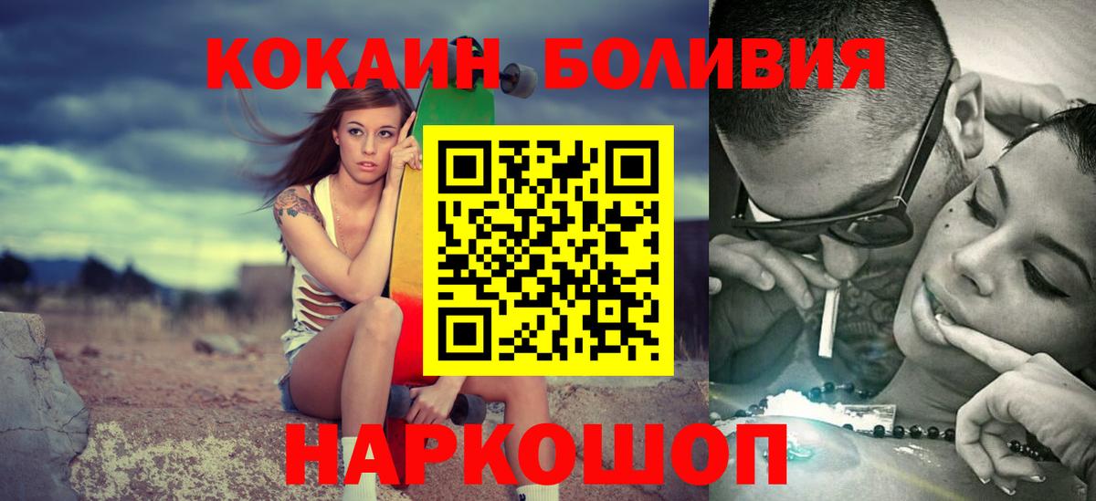 КОКАИН FishScale Волгоград