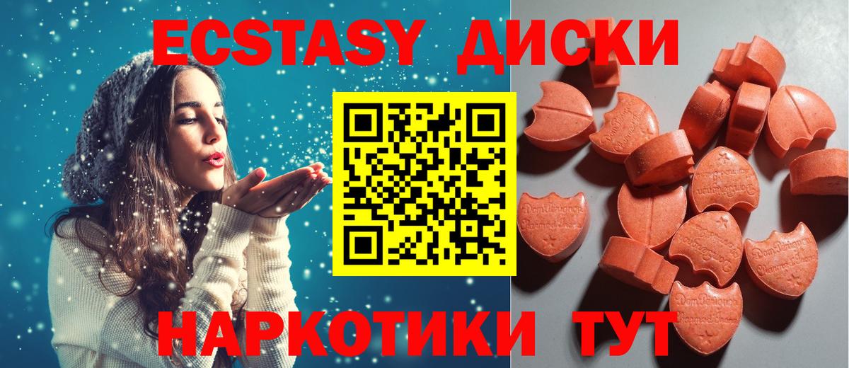 Ecstasy Philipp Plein  Вход с VPN  Ecstasy  ЭКСТАЗИ 300 mg  Волгоград 