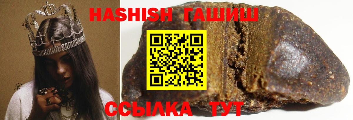 купить наркоту  ГАШ индика сатива  Волгоград  Вход с VPN  Гашиш AMNESIA HAZE 