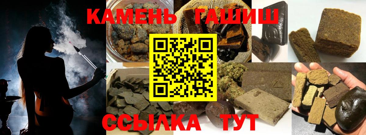 ГАШИШ Premium Волгоград