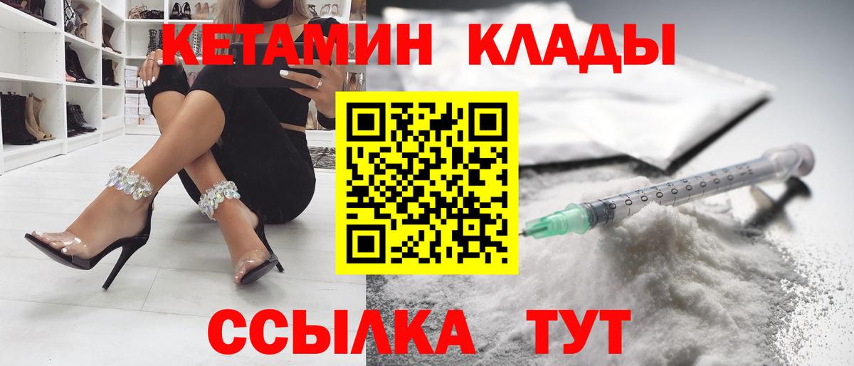КЕТАМИН ketamine Волгоград