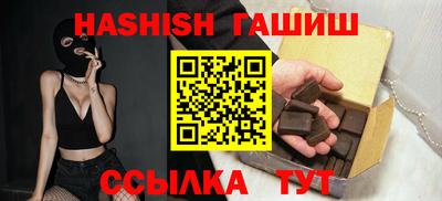 бутират Чебаркуль