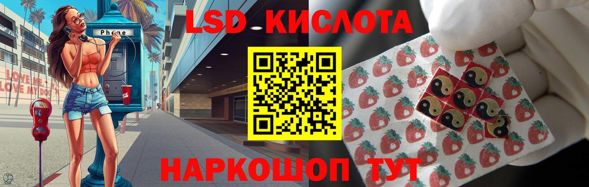 LSD-25 экстази кислота  Вход с VPN  Волгоград  Лсд 25 экстази  ЛСД экстази кислота 