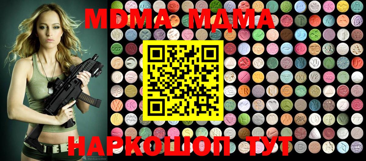 Волгоград  MDMA crystal  MDMA  MDMA кристаллы  Вход с VPN 
