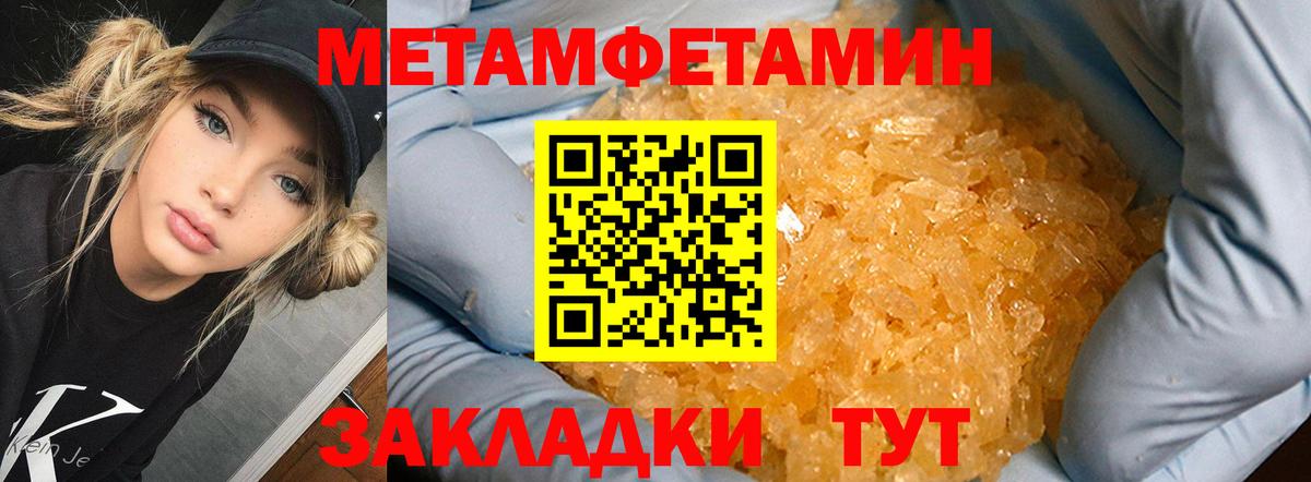 Первитин винт Волгоград