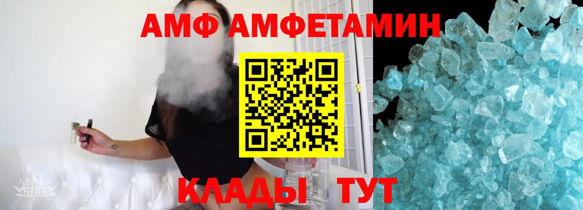 Метамфетамин пудра  Вход с VPN  Волгоград 
