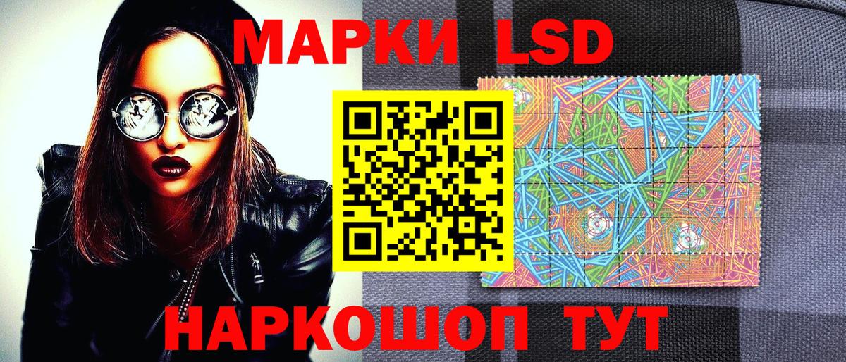 продажа наркотиков  Вход с VPN  Волгоград  Наркотические марки 1,5мг 