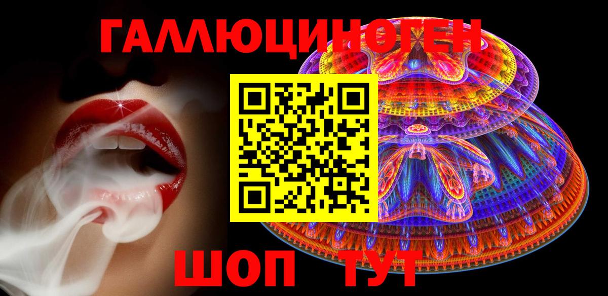 Волгоград  Галлюциногенные грибы Psilocybine cubensis  Галлюциногенные грибы ЛСД  цена наркотик  Вход с VPN 